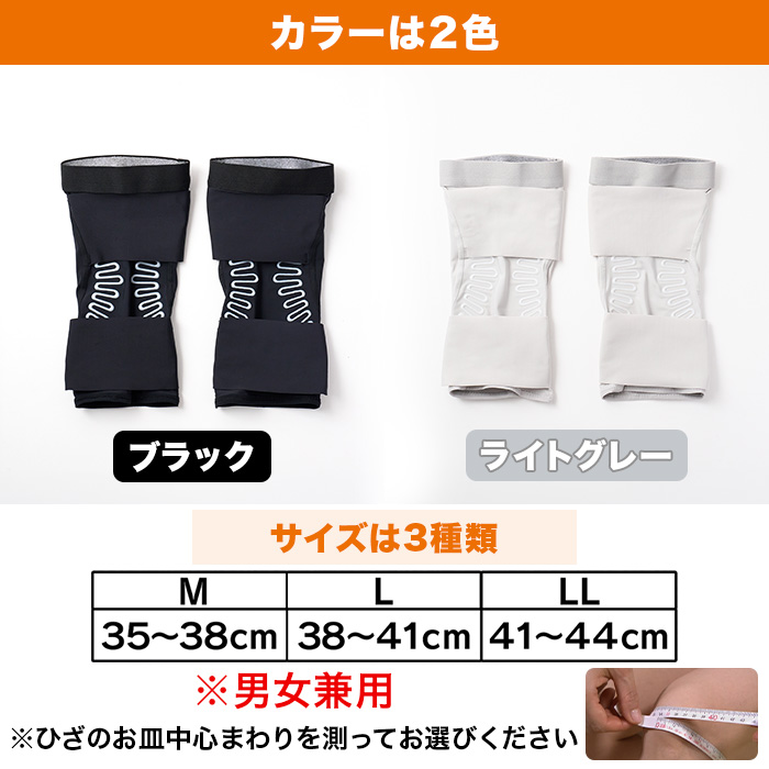 皮膚感覚バネボーンサポーターひざ用
