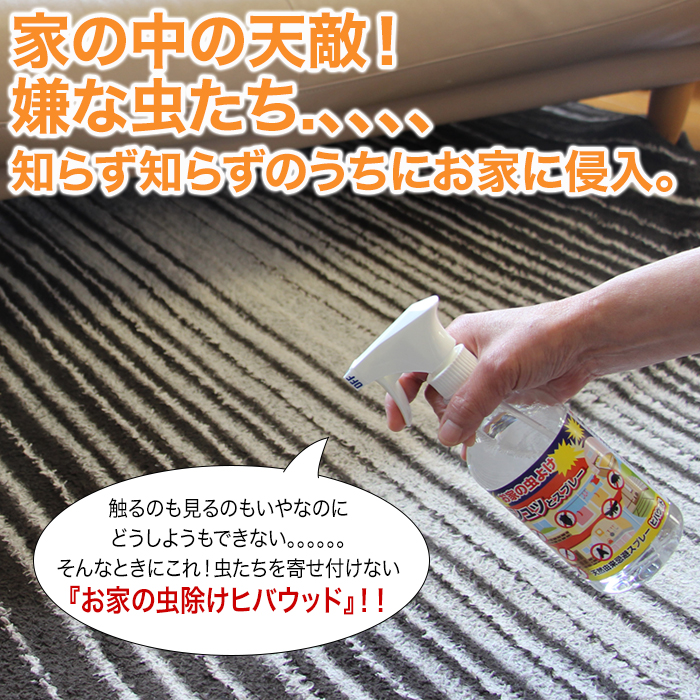 お家の虫除けヒバウッド 4本セット