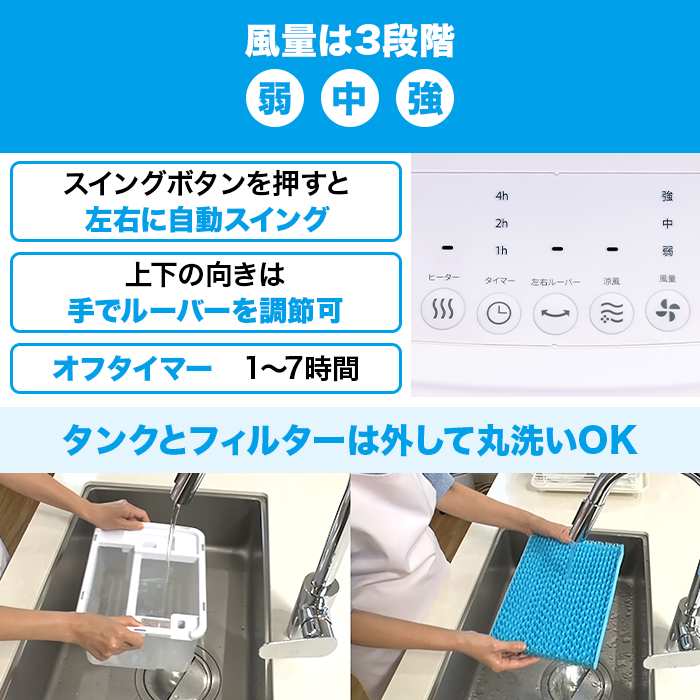温冷風扇