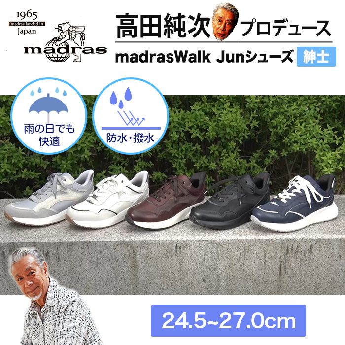 高田純次プロデュース madrasWalk Junシューズ 紳士