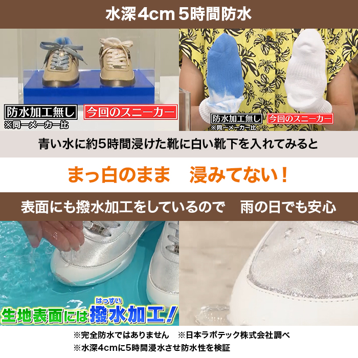 マドラス社製 晴雨兼用コンフォートスニーカー プレミアムII