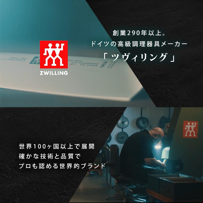 ツヴィリング ウェーブ 三徳包丁＆ペティナイフ＆ナイフブロック 3点セット