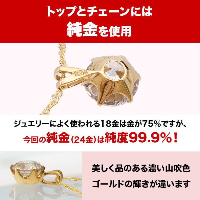 松屋銀座外商部 純金1.3ctダイヤモンドペンダント