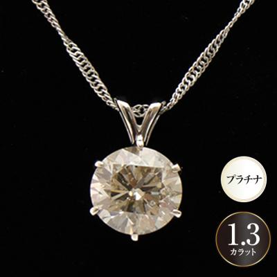 松屋銀座外商部 純プラチナ1.3ctダイヤモンドペンダント
