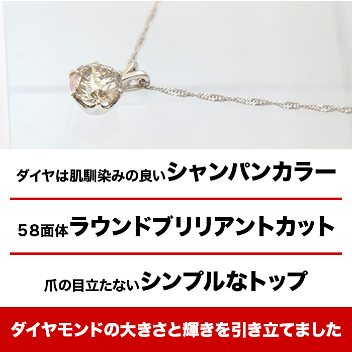 松屋銀座外商部 純プラチナ1.3ctダイヤモンドペンダント