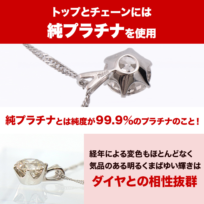 松屋銀座外商部 純プラチナ1.3ctダイヤモンドペンダント