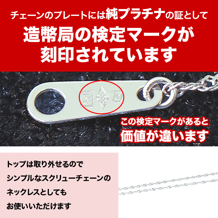 松屋銀座外商部 純プラチナ1.3ctダイヤモンドペンダント