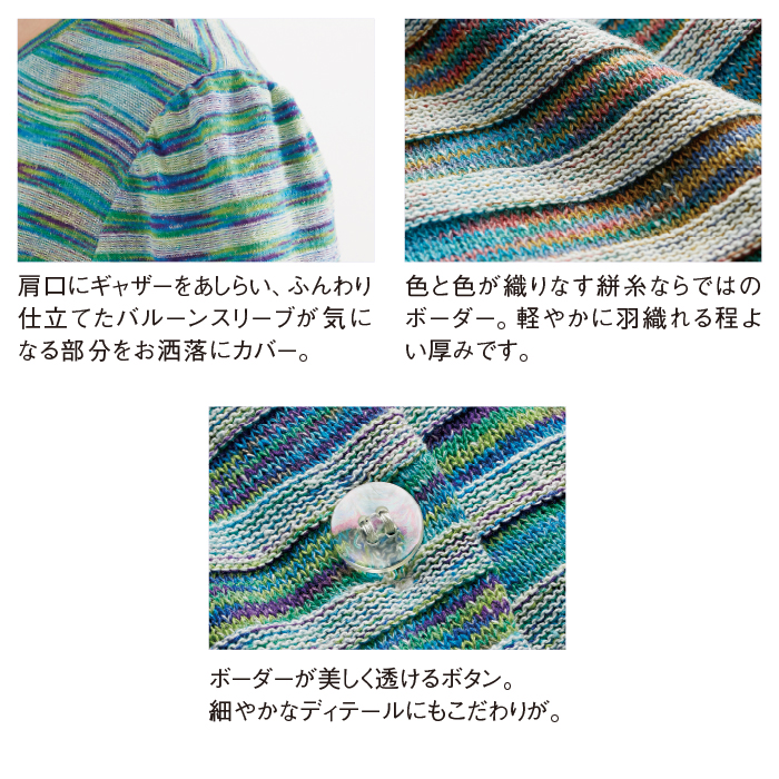 <ル・シュド・クルール>絣糸のフレンチボーダーカーディガン