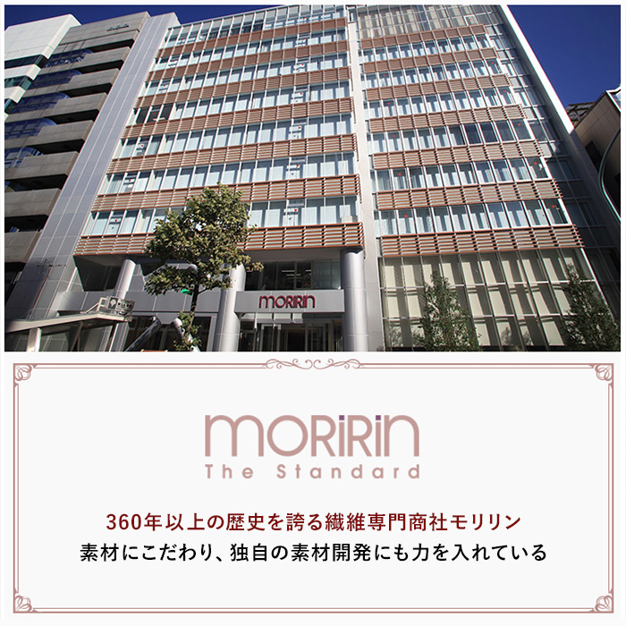 モリリン冷感トップクラス!ひんやり冷感寝具プレミアムⅡ 2点セット シングル