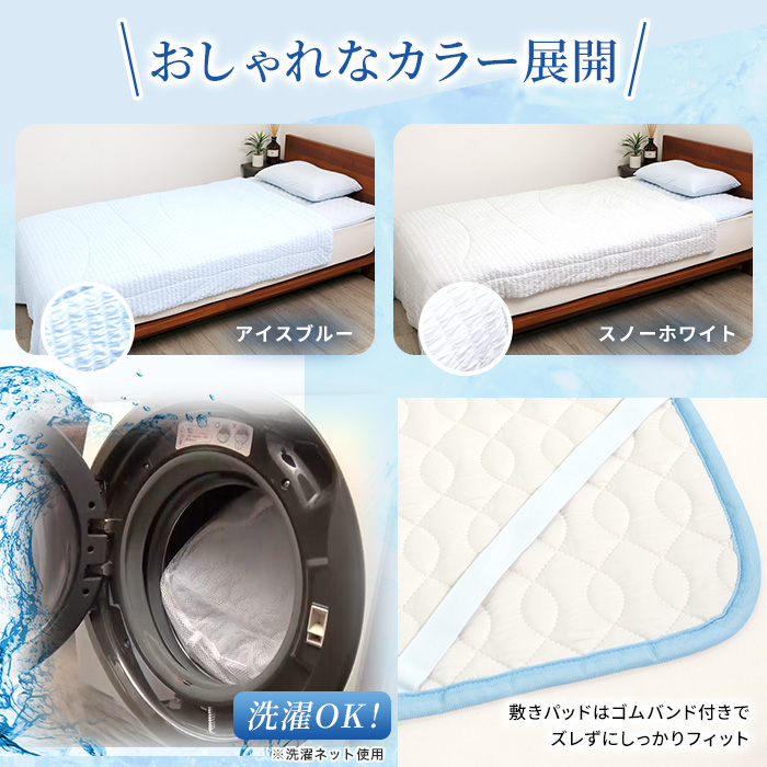 モリリン冷感トップクラス!ひんやり冷感寝具プレミアムⅡ 2点セット シングル