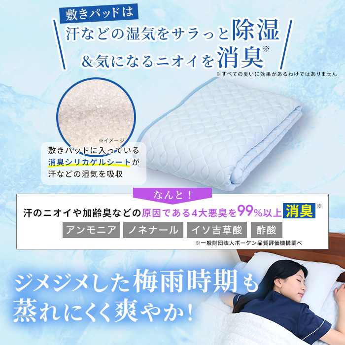 モリリン冷感トップクラス!ひんやり冷感寝具プレミアムⅡ 2点セット セミダブル