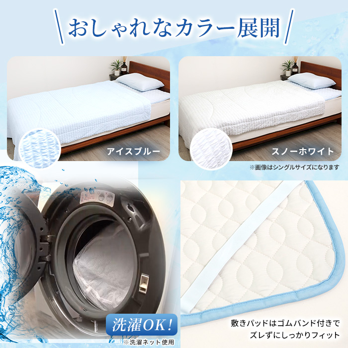 モリリン冷感トップクラス!ひんやり冷感寝具プレミアムⅡ 2点セット ダブル
