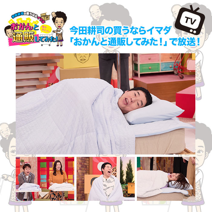 モリリン冷感トップクラス!ひんやり冷感寝具プレミアムⅡ 2点セット ダブル