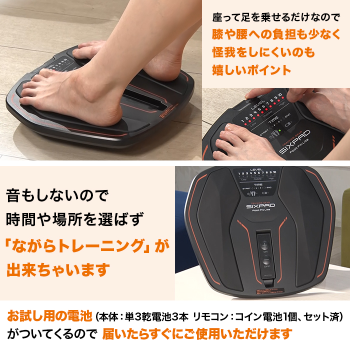 シックスパッド フットフィット ライト