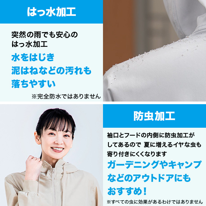 ひんやりUVカットパーカー