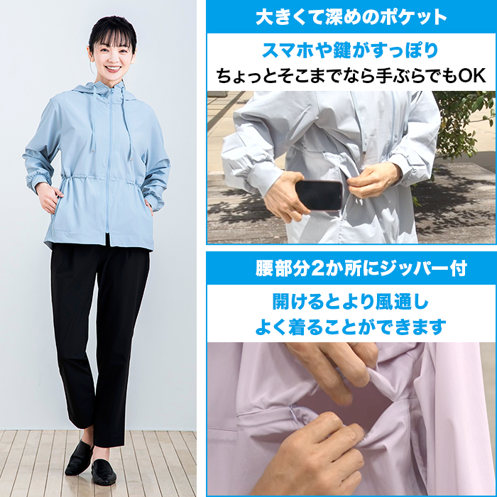 ひんやりUVカットパーカー