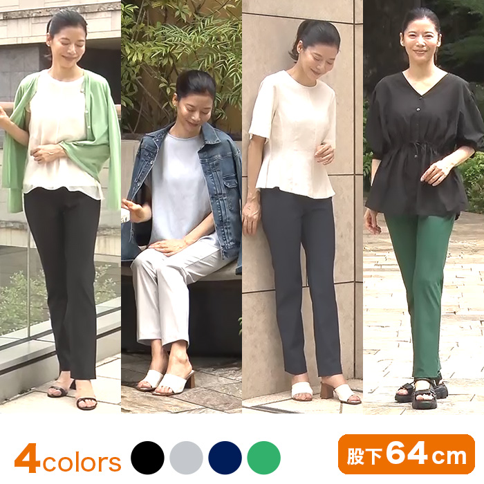 有木75周年&times;美脚パンツシリーズスペシャル企画 風抜けるパンツ【股下64cm】