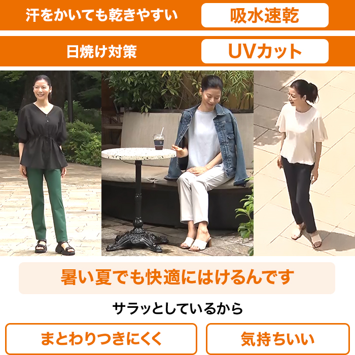 有木75周年&times;美脚パンツシリーズスペシャル企画 風抜けるパンツ【股下64cm】