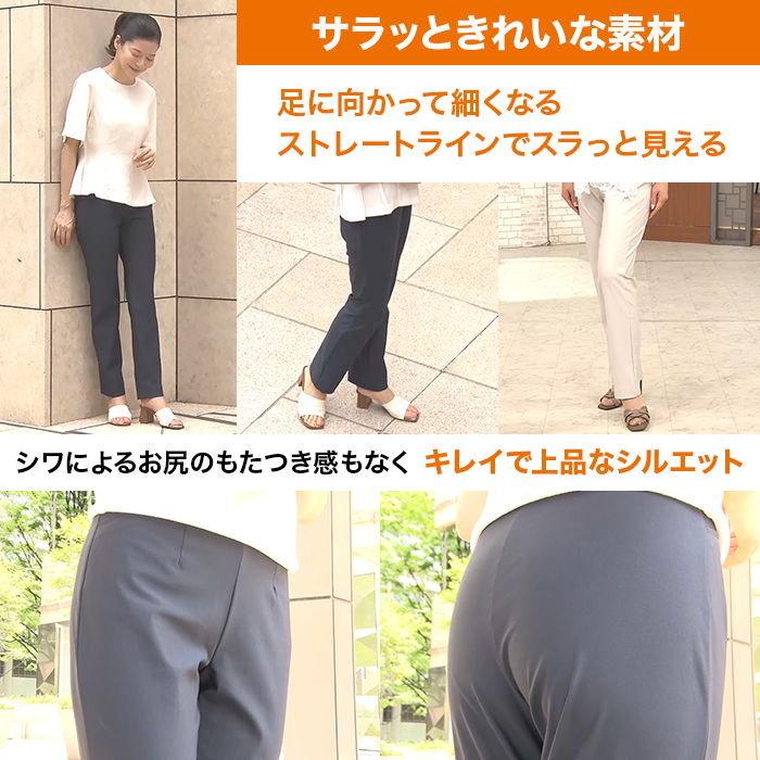 有木75周年&times;美脚パンツシリーズスペシャル企画 風抜けるパンツ【股下72cm】