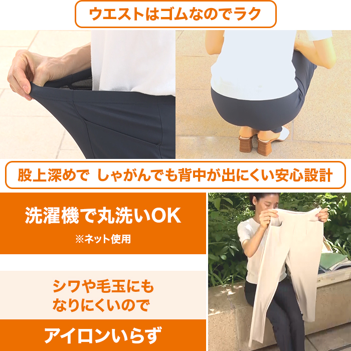 有木75周年&times;美脚パンツシリーズスペシャル企画 風抜けるパンツ【股下72cm】