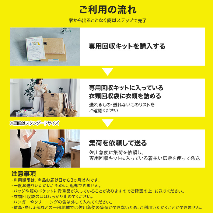 古着deワクチン ミニミニサイズ