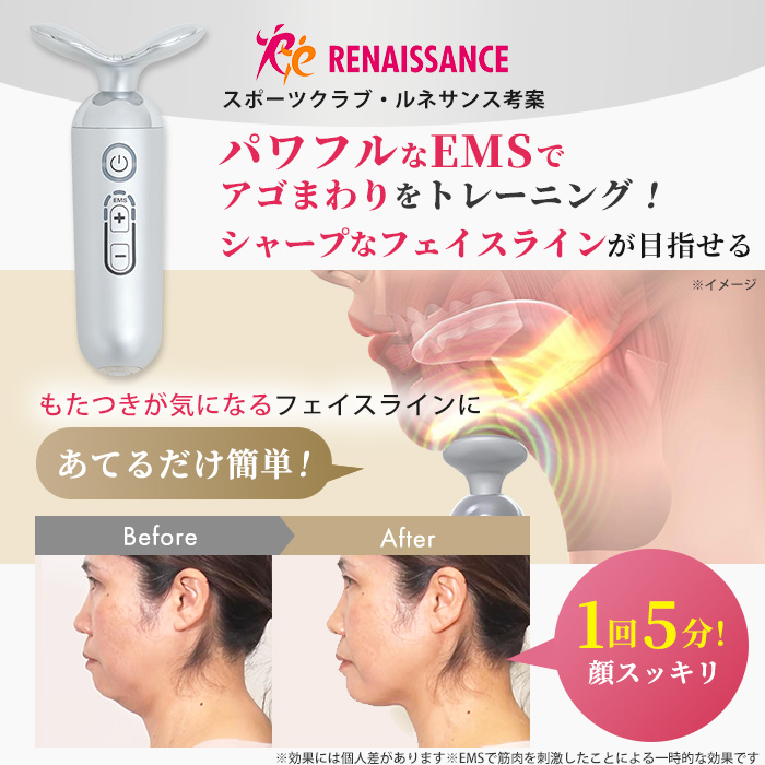 ルネサンス スポーツクラブがつくったスタイリーフェイス