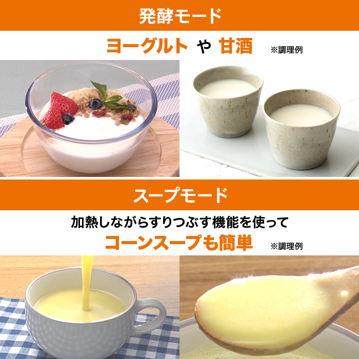自家製豆乳メーカー ミルコラ