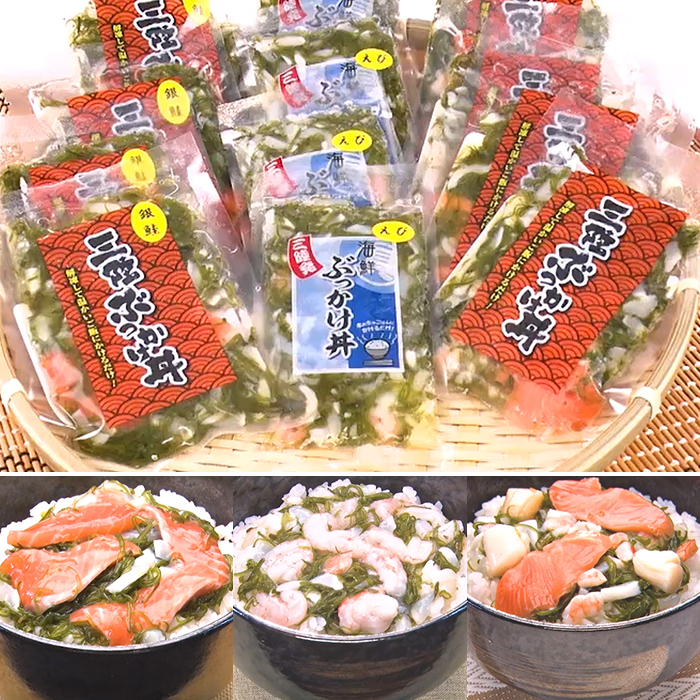 ねばとろ海鮮ぶっかけ丼 3種特別セット
