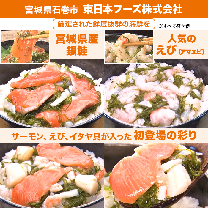 ねばとろ海鮮ぶっかけ丼 3種特別セット