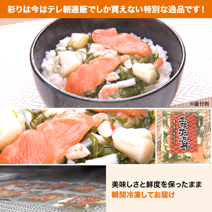 ねばとろ海鮮ぶっかけ丼 3種特別セット