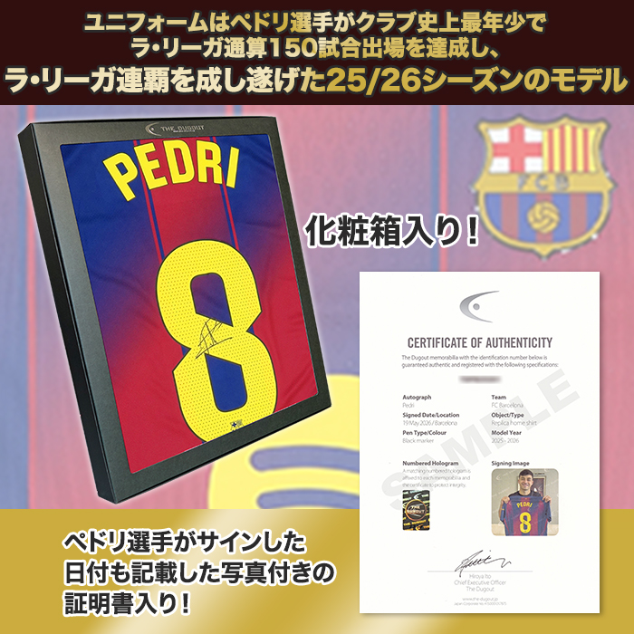 ペドリ直筆サイン入りバルセロナ25/26ホームユニフォーム