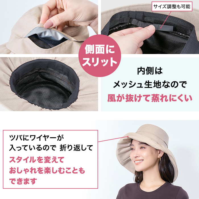 サンブロックラボ 遮夏ワイドハット