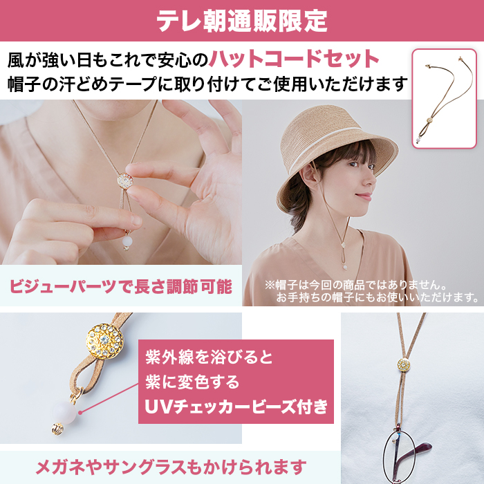 サンブロックラボ 遮夏ワイドハット