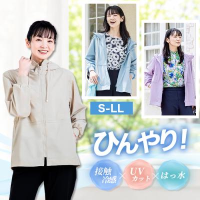 ひんやりUVカットパーカー