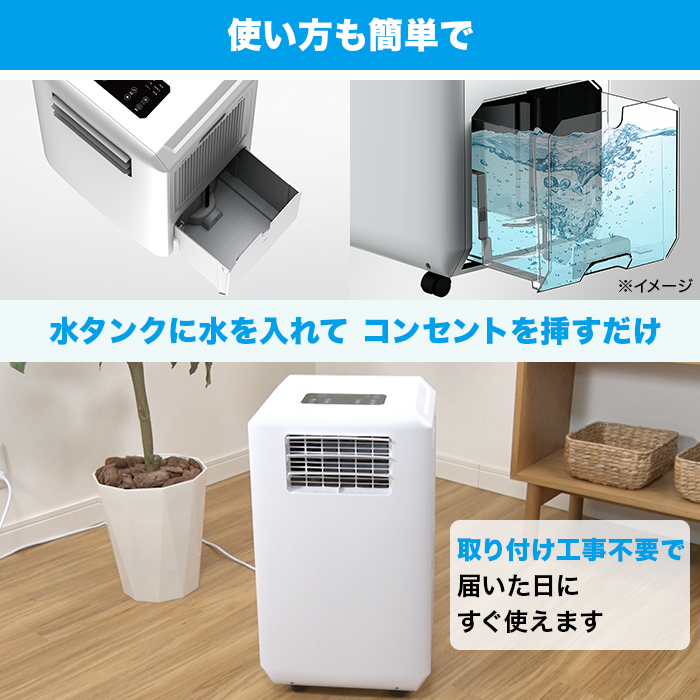 ダクトレス ハイブリッド冷却 スポットエアクーラー