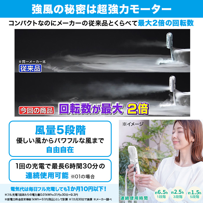 5通り使える強風ハンディ扇風機