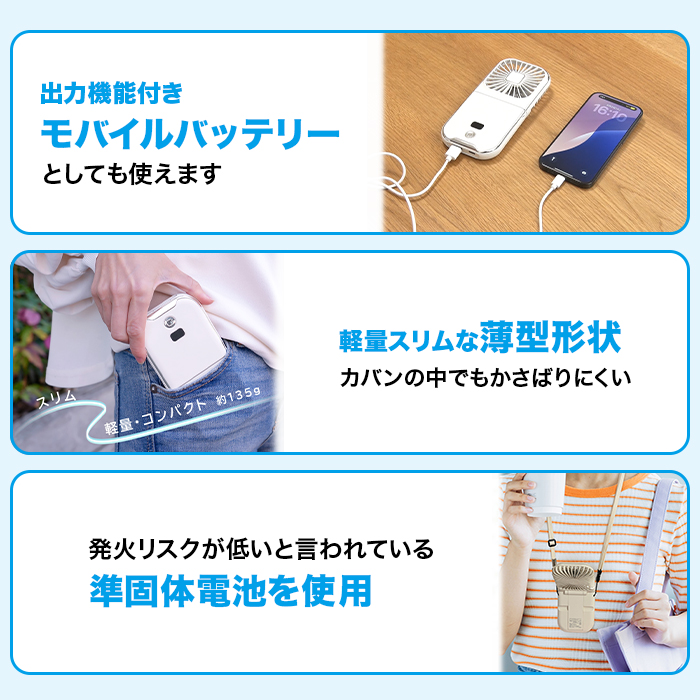 5通り使える強風ハンディ扇風機