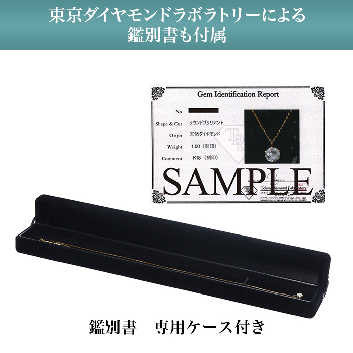 <特典付き>訳あり特価!18金イエローゴールド 1.0ctダイヤモンドネックレス