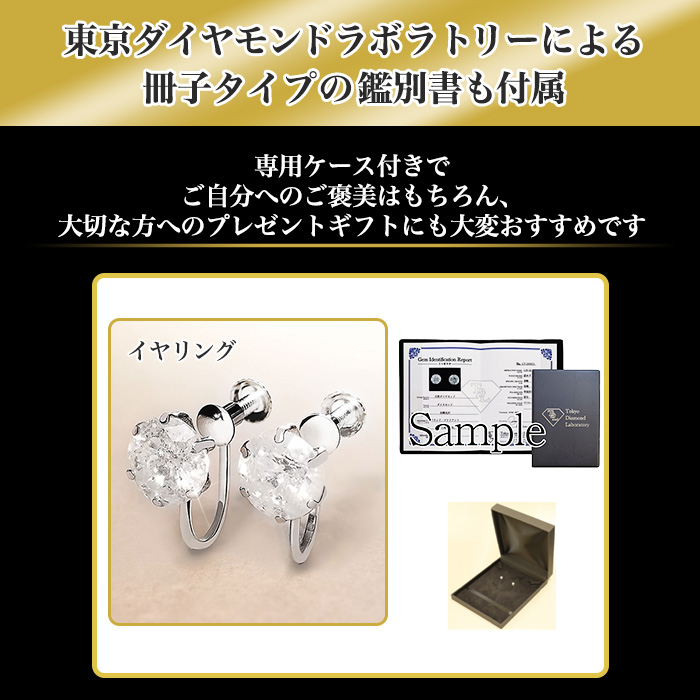 <特典付き>訳あり特価!プラチナ900 スタッドイヤリング(計2.0ct)