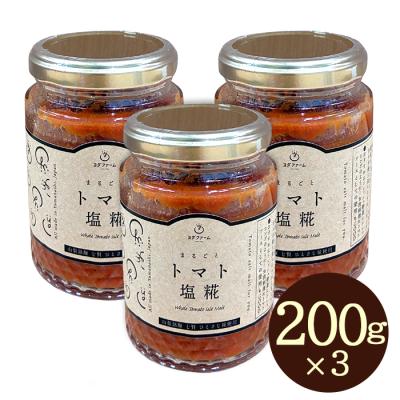 ヨダファーム トマト塩糀 3本セット