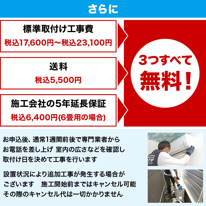 2026年型 東芝エアコン〈標準取付工事費込み〉12畳用 下取りあり