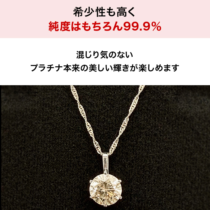 オール純プラチナ 0.7ctダイヤモンドペンダント