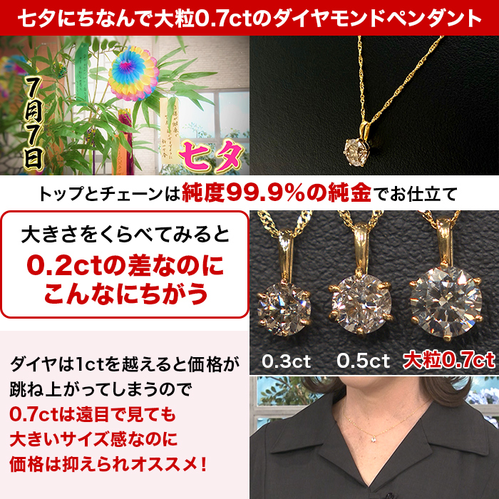 オール純金 0.7ctダイヤモンドペンダント