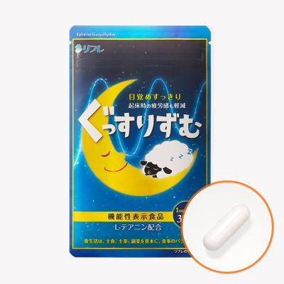 リフレのぐっすりずむ