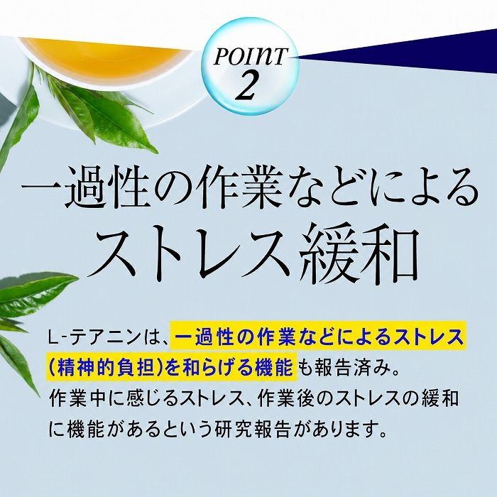 リフレのぐっすりずむ