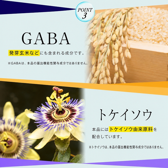 リフレのぐっすりずむ