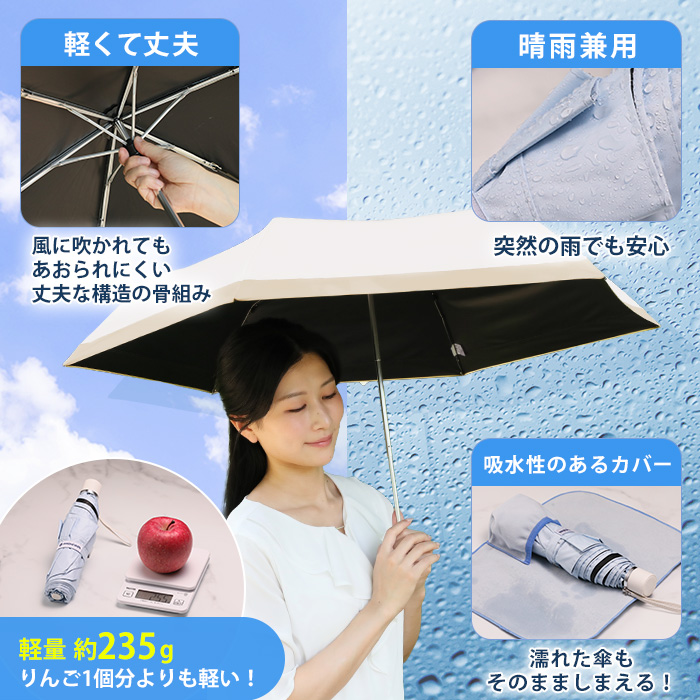 Newラディクール涼感ひんやり日傘