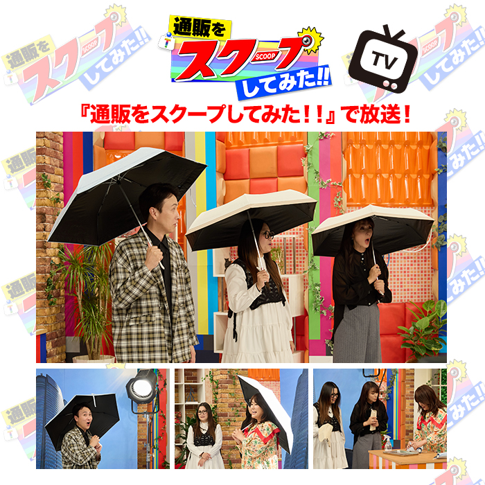 Newラディクール涼感ひんやり日傘