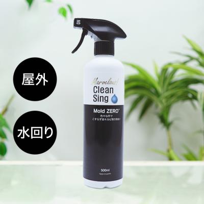 強力カビ取り剤 モールドゼロ