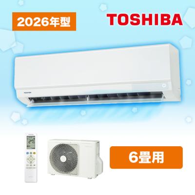 2026年型 東芝エアコン〈標準取付工事費込み〉6畳用